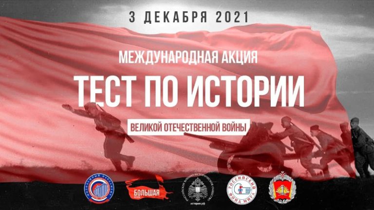 Донецкая академия транспорта присоединилась к международной акции «Тест по истории Великой Отечественной войны».