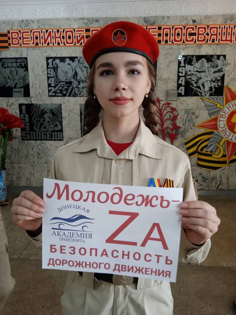 В Донецкой академии транспорта завершился проект «Молодежь – за безопасность дорожного движения!»