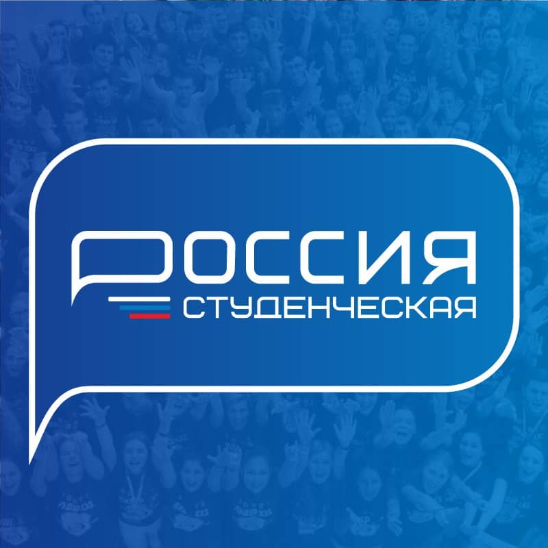 Общероссийский форум «Россия студенческая»